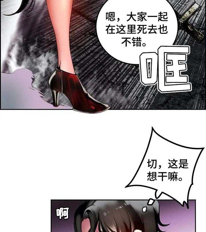 《精灵之子》第133话 133_魔法无效 第22页