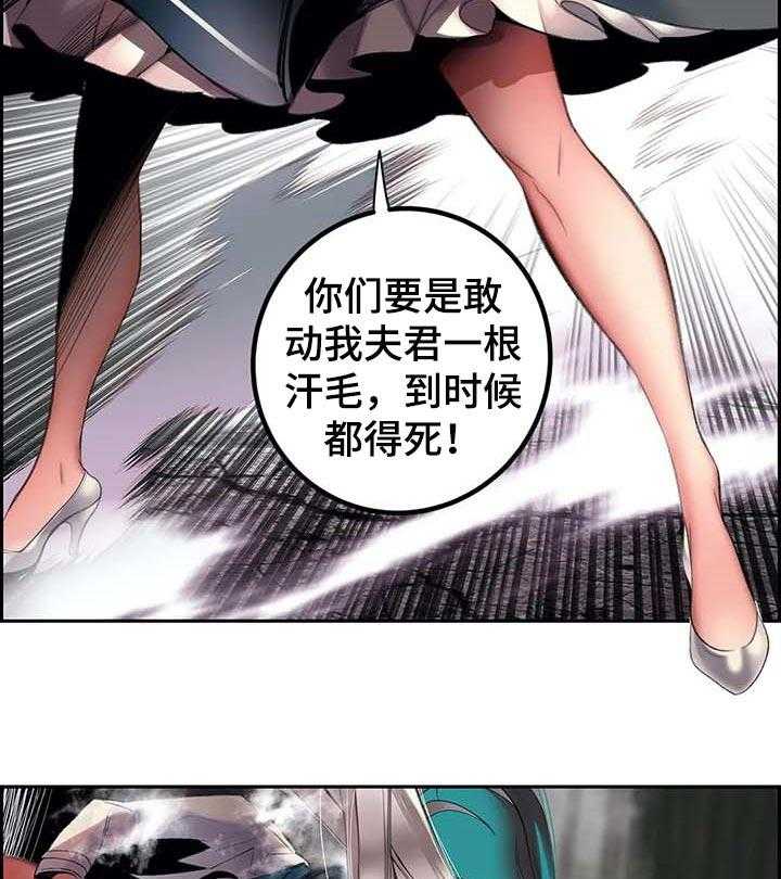 《精灵之子》第133话 133_魔法无效 第25页