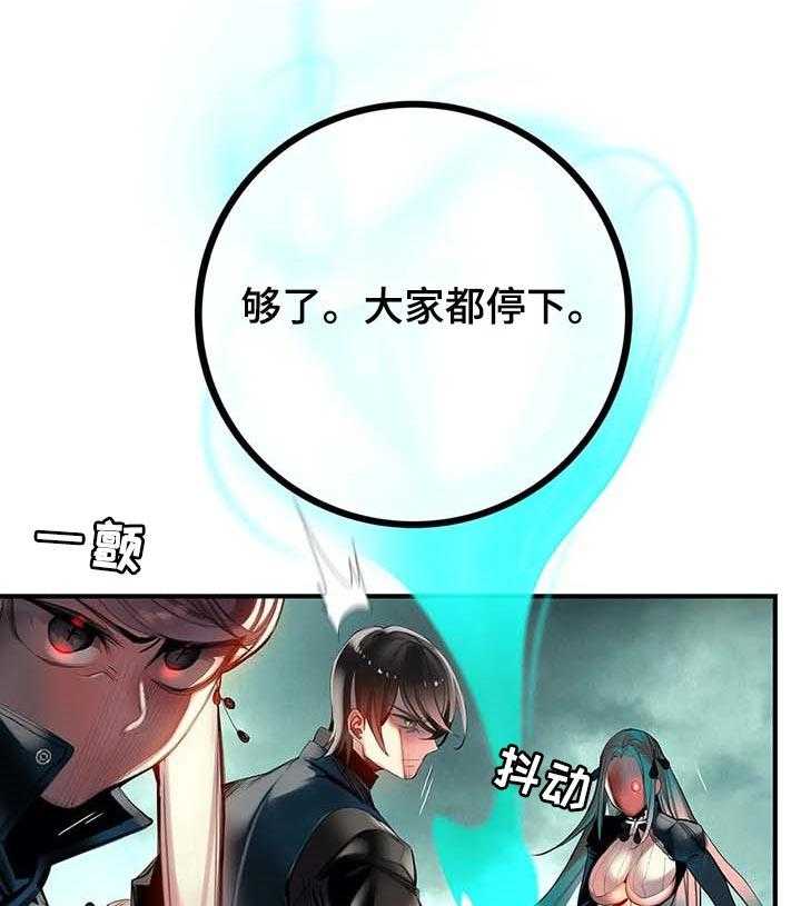 《精灵之子》第133话 133_魔法无效 第29页