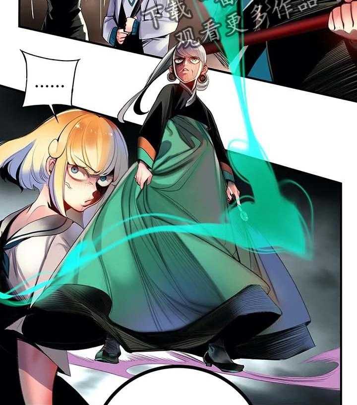 《精灵之子》第133话 133_魔法无效 第31页