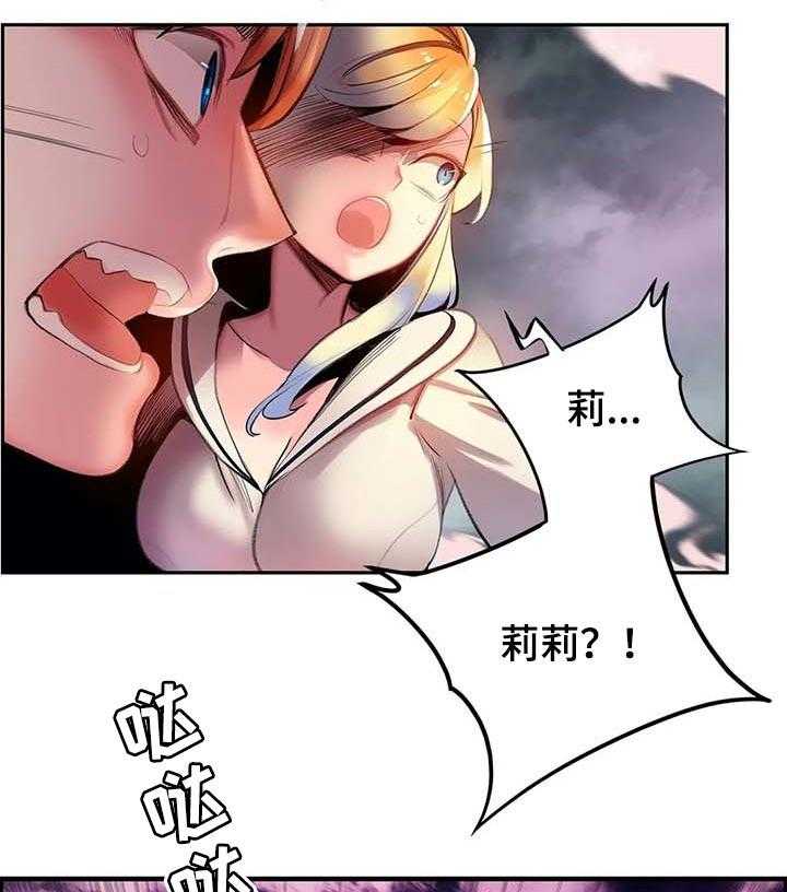 《精灵之子》第133话 133_魔法无效 第36页