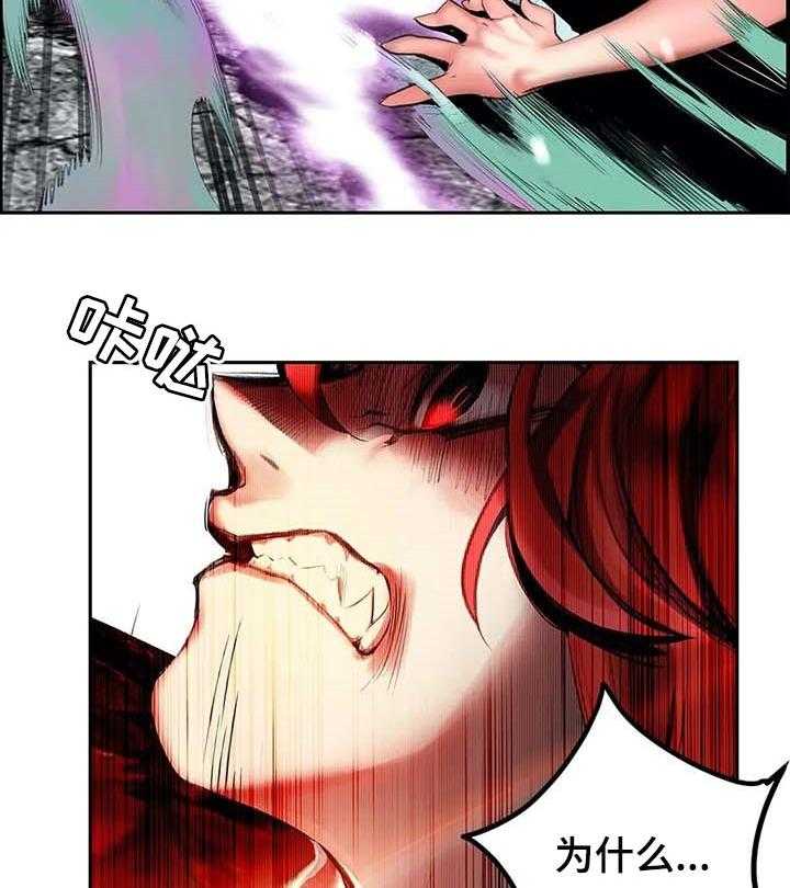《精灵之子》第133话 133_魔法无效 第4页