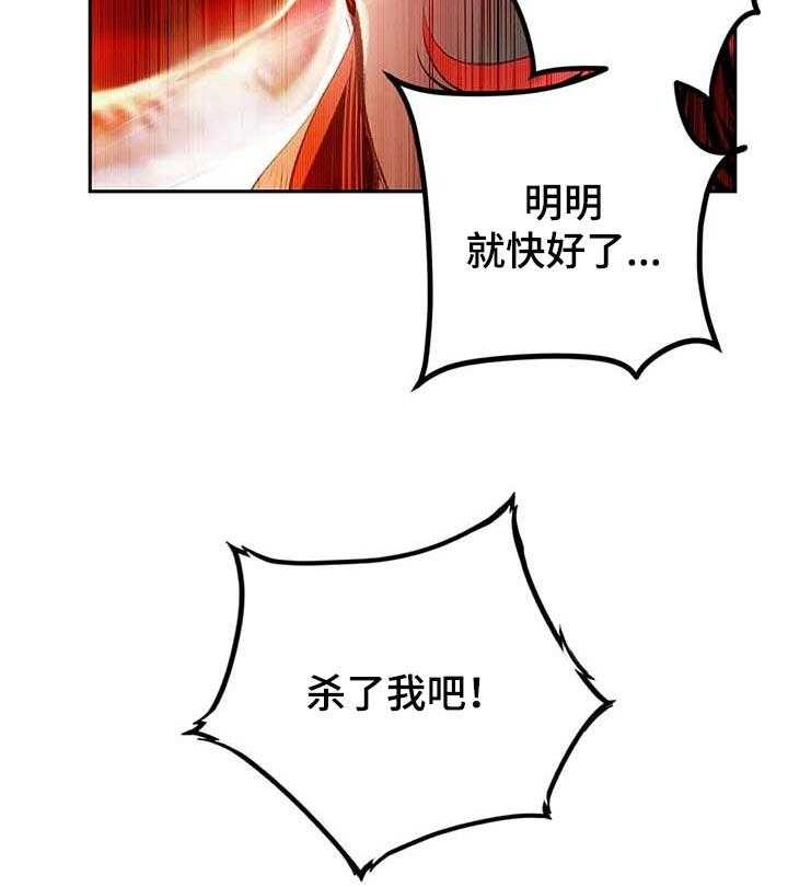 《精灵之子》第133话 133_魔法无效 第5页