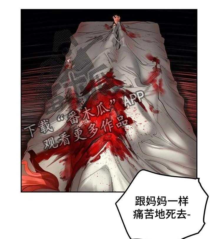 《精灵之子》第133话 133_魔法无效 第6页
