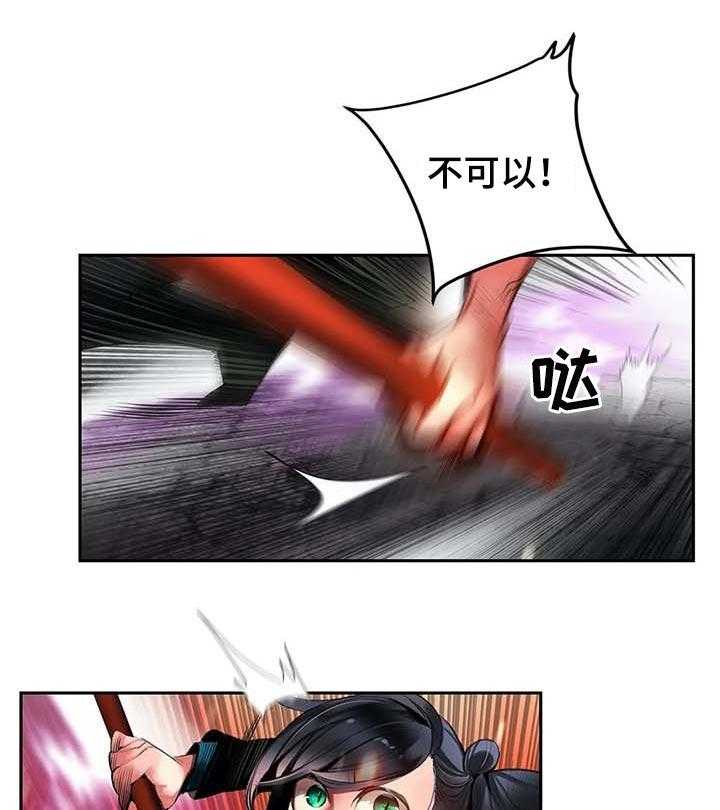 《精灵之子》第133话 133_魔法无效 第9页