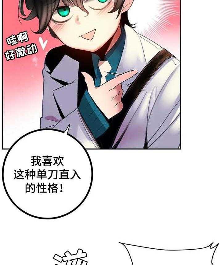 《精灵之子》第135话 135_黑洞 第10页