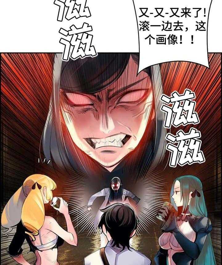 《精灵之子》第135话 135_黑洞 第11页