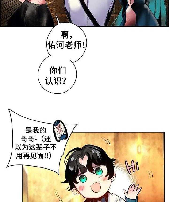 《精灵之子》第135话 135_黑洞 第12页