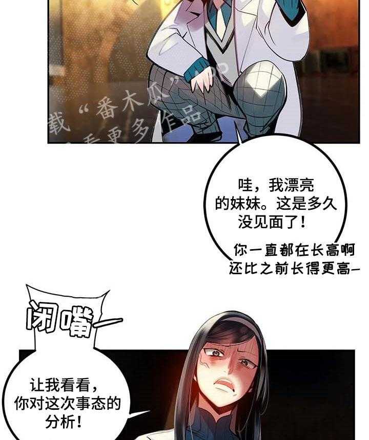 《精灵之子》第135话 135_黑洞 第13页