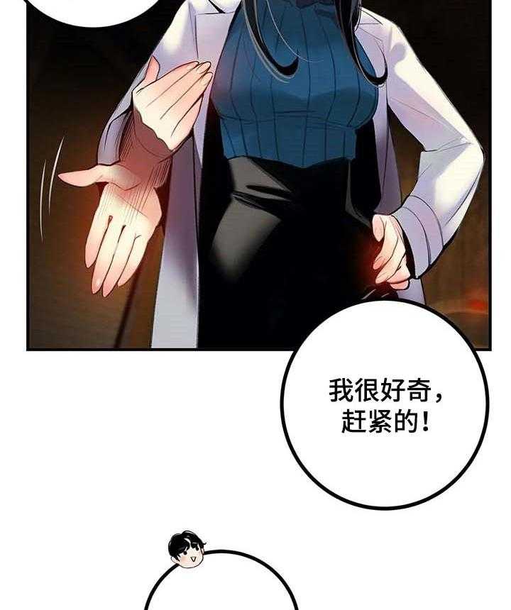 《精灵之子》第135话 135_黑洞 第14页