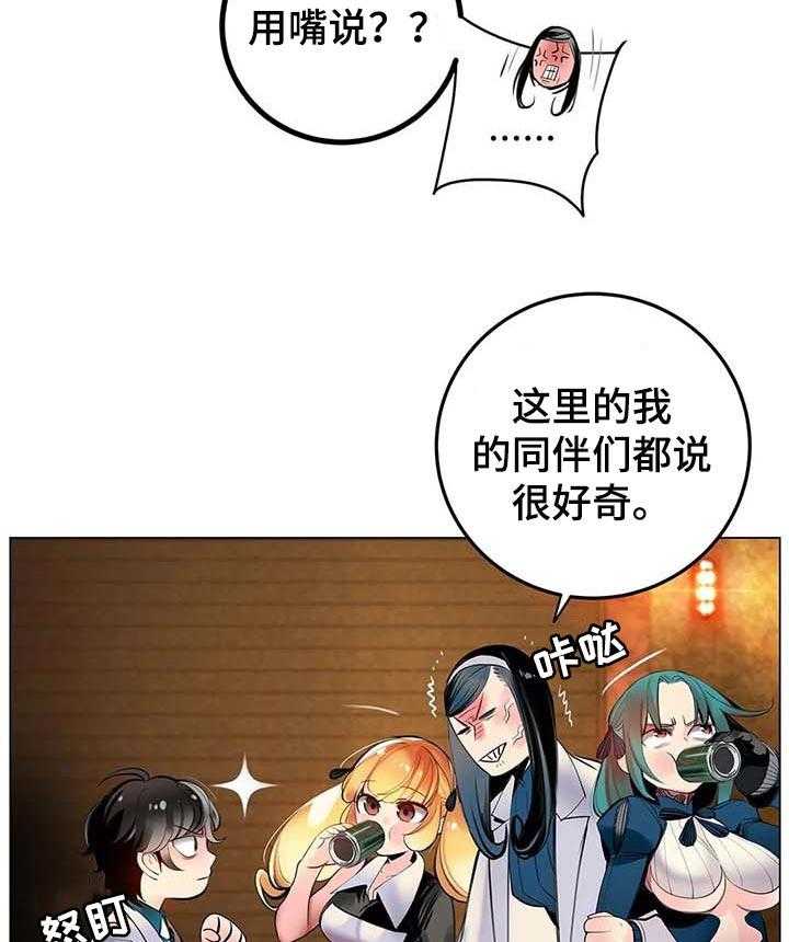 《精灵之子》第135话 135_黑洞 第15页