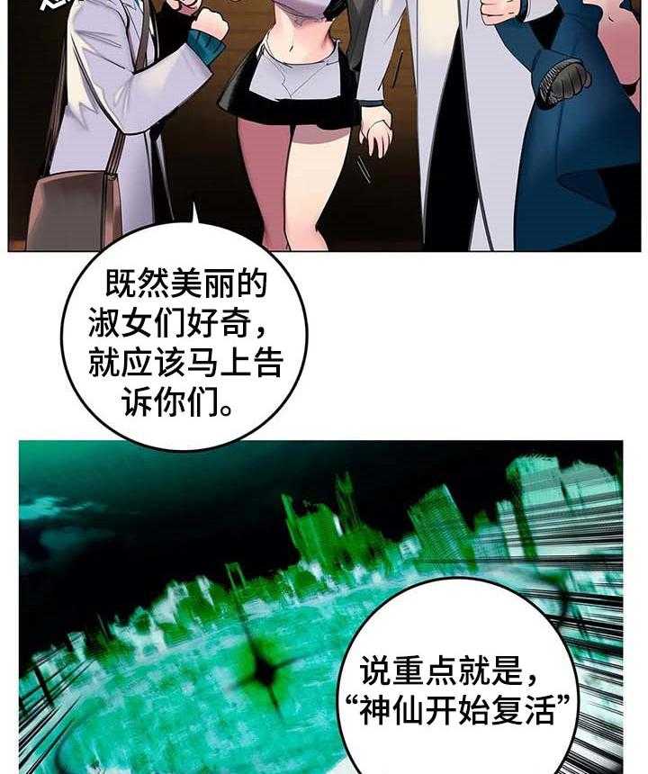 《精灵之子》第135话 135_黑洞 第16页