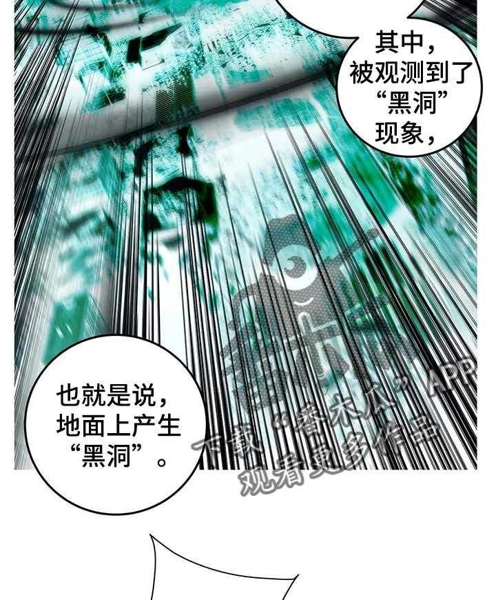《精灵之子》第135话 135_黑洞 第17页