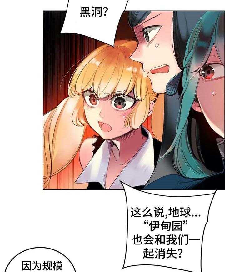 《精灵之子》第135话 135_黑洞 第18页