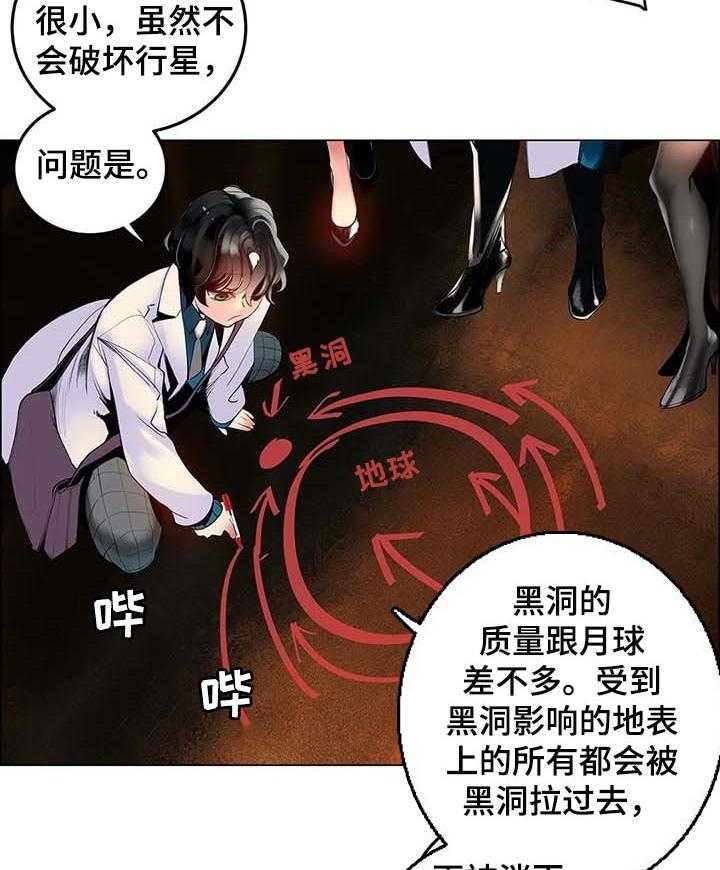 《精灵之子》第135话 135_黑洞 第19页