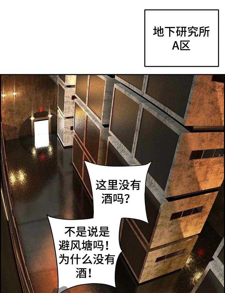 《精灵之子》第135话 135_黑洞 第1页