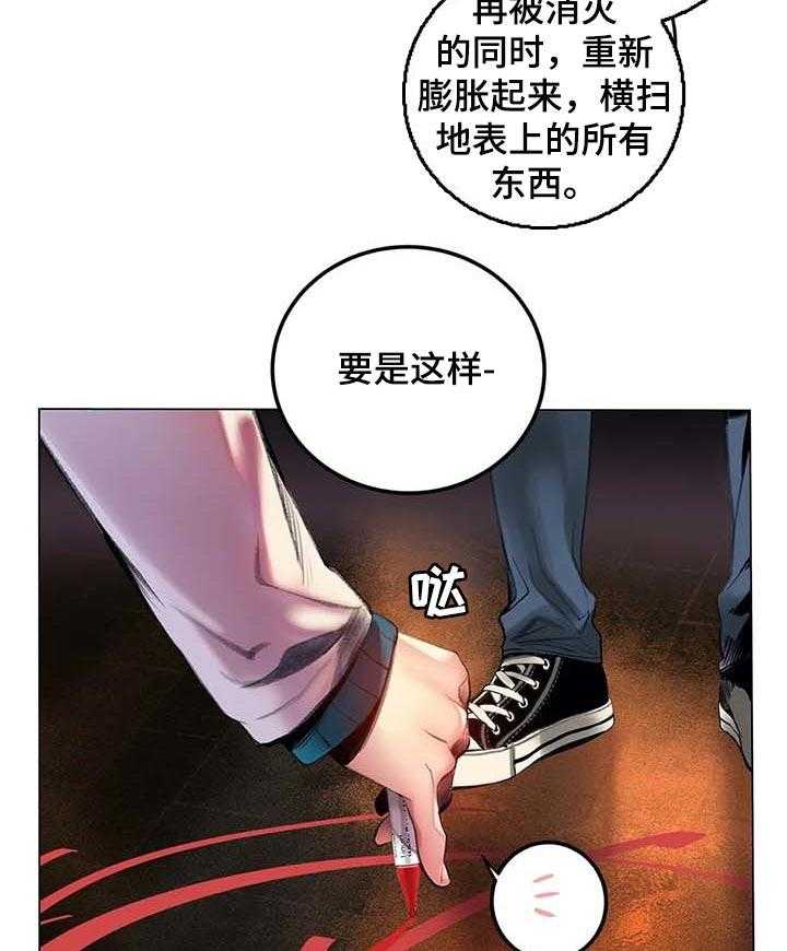 《精灵之子》第135话 135_黑洞 第20页