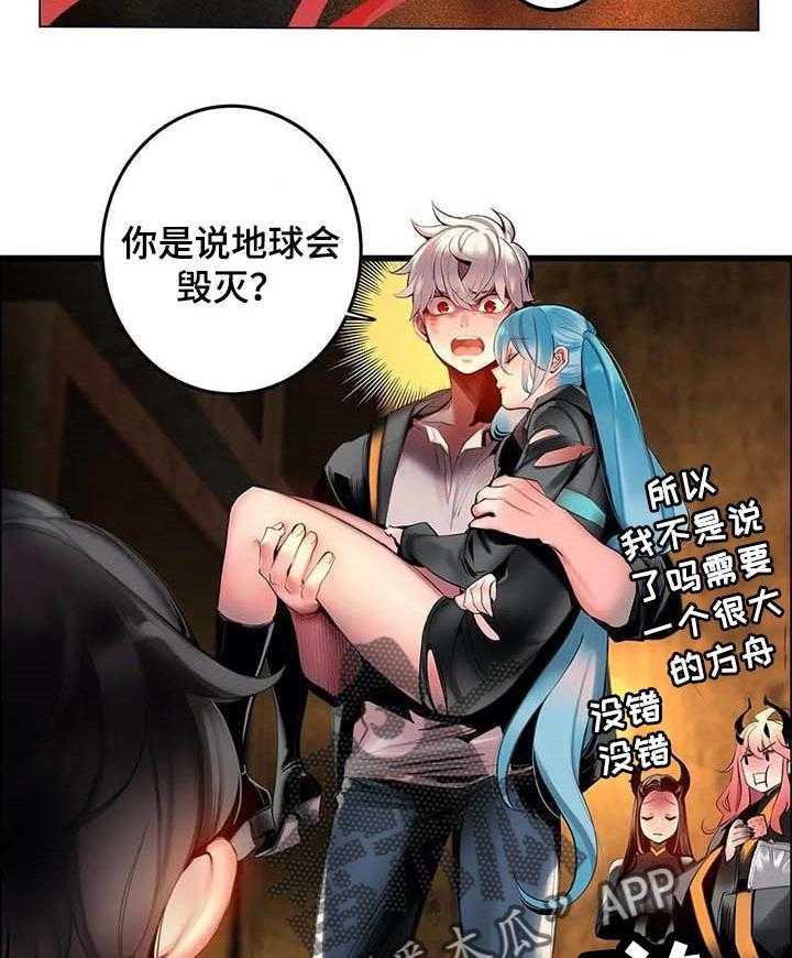 《精灵之子》第135话 135_黑洞 第21页