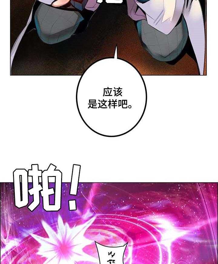 《精灵之子》第135话 135_黑洞 第23页