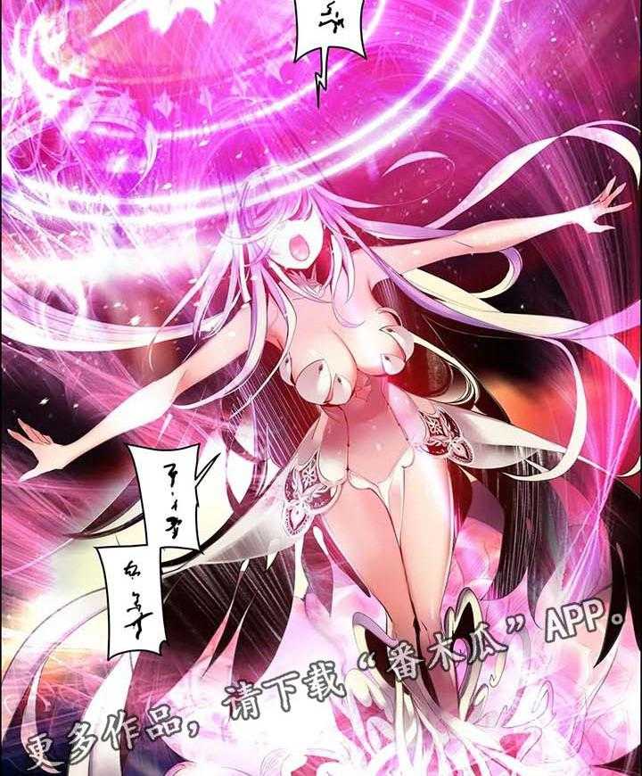 《精灵之子》第135话 135_黑洞 第24页