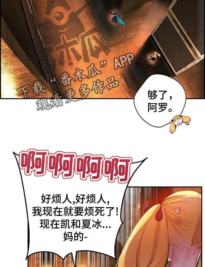 《精灵之子》第135话 135_黑洞 第2页