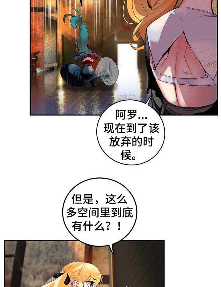 《精灵之子》第135话 135_黑洞 第3页