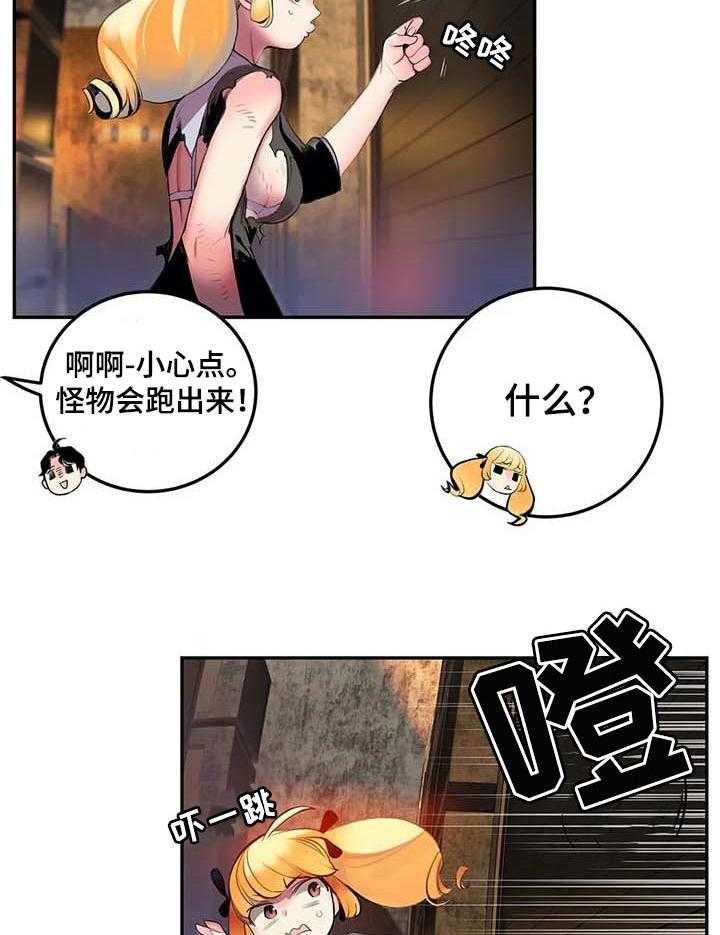 《精灵之子》第135话 135_黑洞 第4页