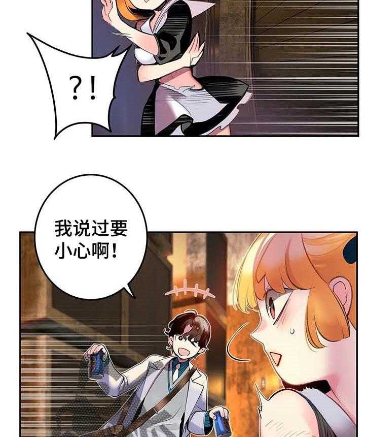 《精灵之子》第135话 135_黑洞 第5页