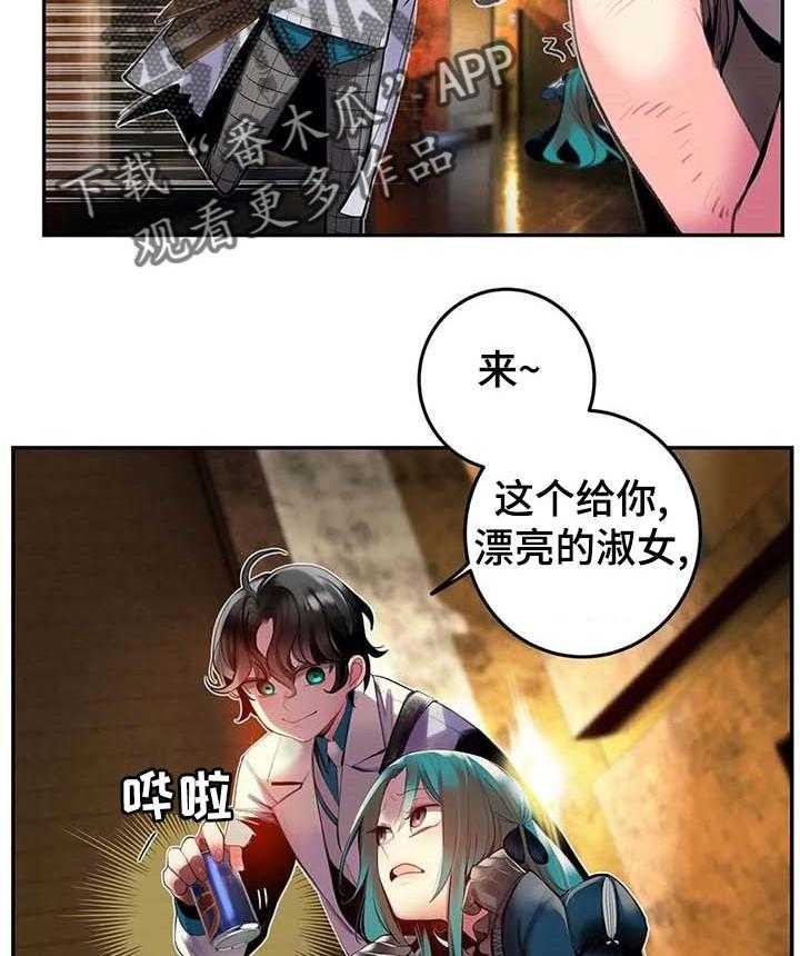《精灵之子》第135话 135_黑洞 第6页