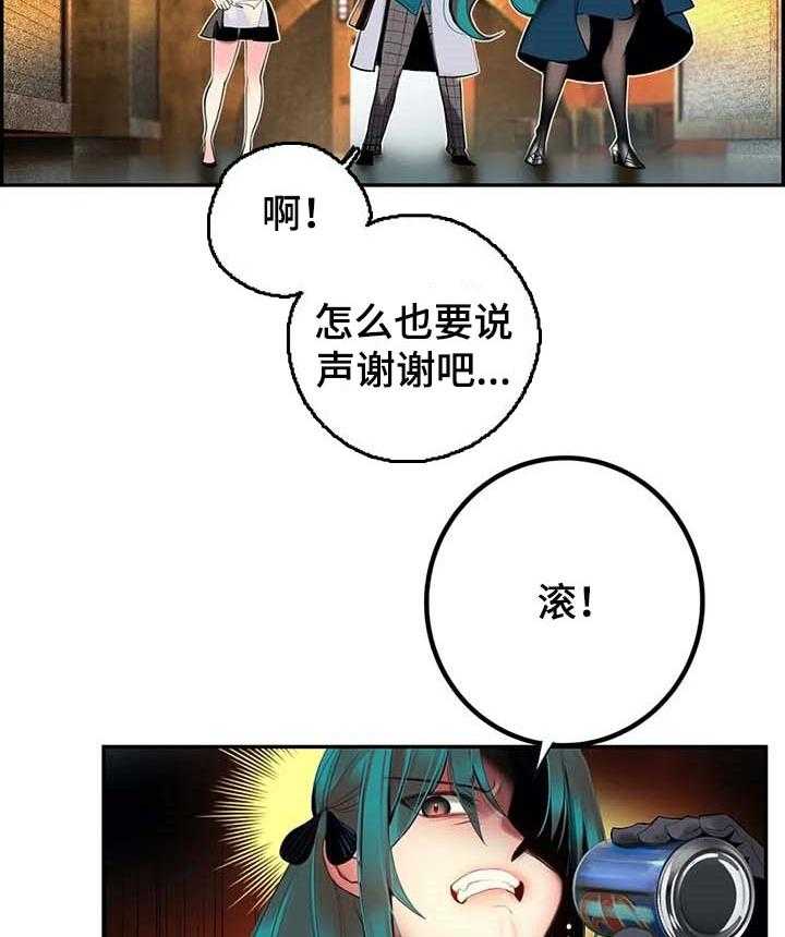 《精灵之子》第135话 135_黑洞 第8页
