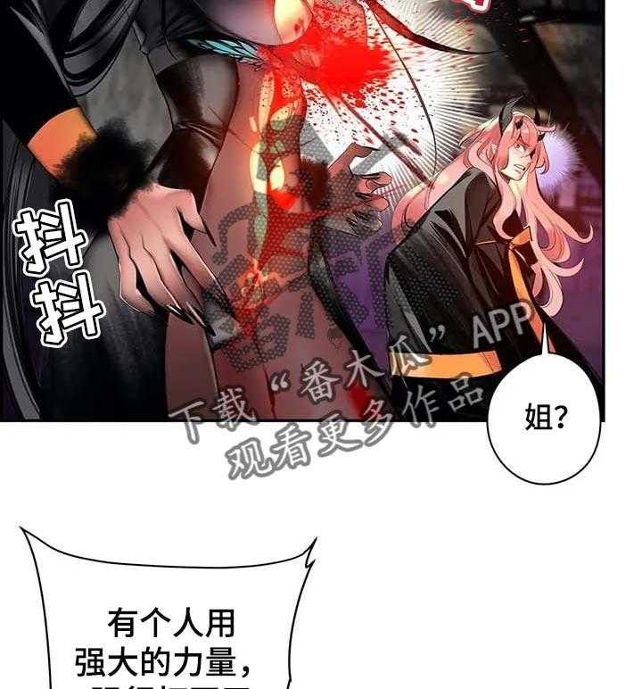 《精灵之子》第138话 138_最好的选择 第13页