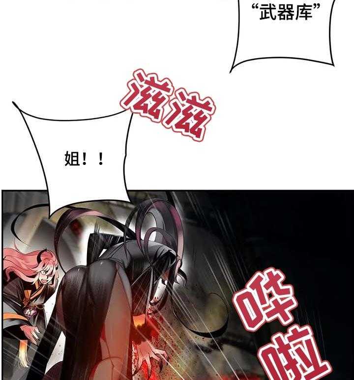 《精灵之子》第138话 138_最好的选择 第15页