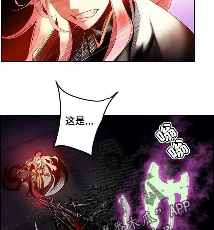 《精灵之子》第138话 138_最好的选择 第17页