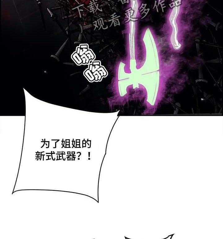 《精灵之子》第138话 138_最好的选择 第18页