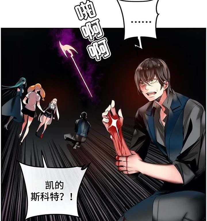 《精灵之子》第138话 138_最好的选择 第19页