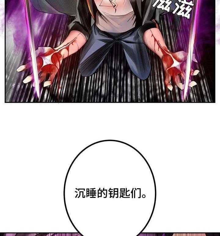 《精灵之子》第138话 138_最好的选择 第21页