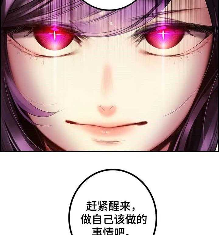 《精灵之子》第138话 138_最好的选择 第22页