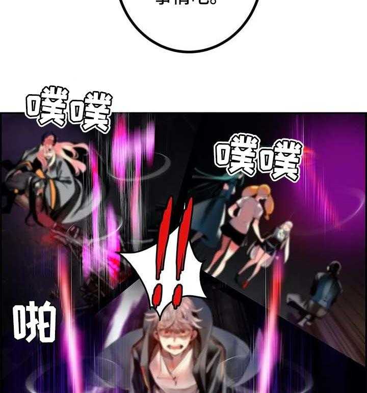 《精灵之子》第138话 138_最好的选择 第23页
