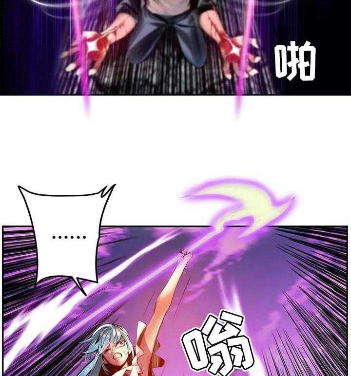 《精灵之子》第138话 138_最好的选择 第24页
