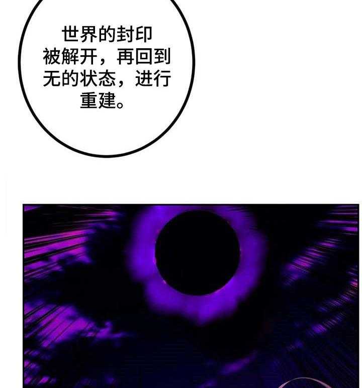 《精灵之子》第138话 138_最好的选择 第28页