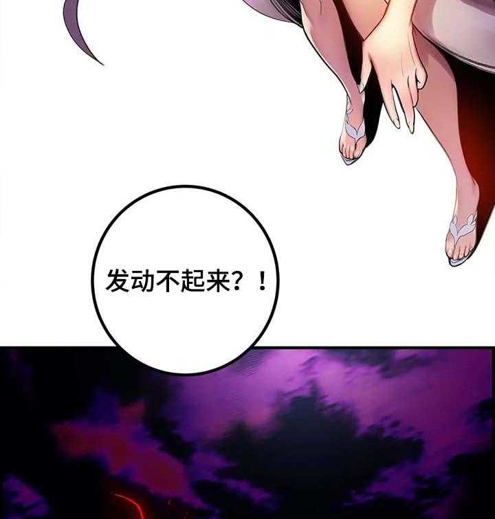 《精灵之子》第138话 138_最好的选择 第31页