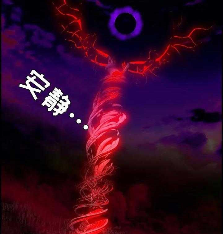《精灵之子》第138话 138_最好的选择 第32页