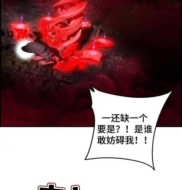 《精灵之子》第138话 138_最好的选择 第33页