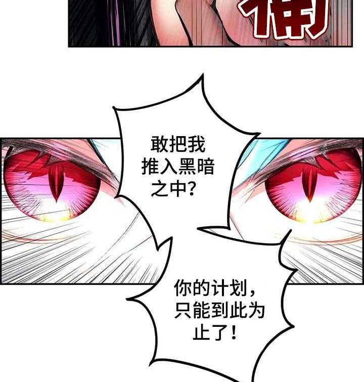 《精灵之子》第138话 138_最好的选择 第35页
