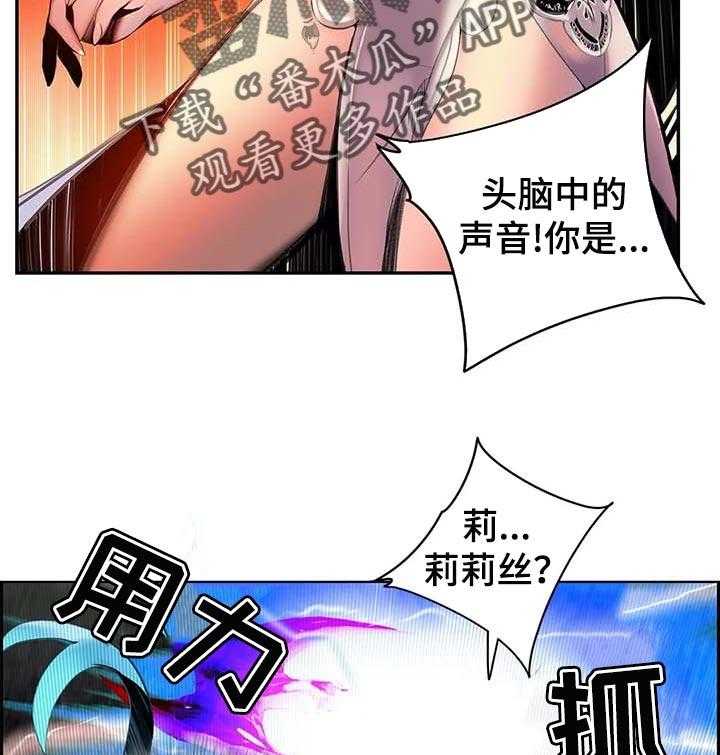《精灵之子》第138话 138_最好的选择 第37页
