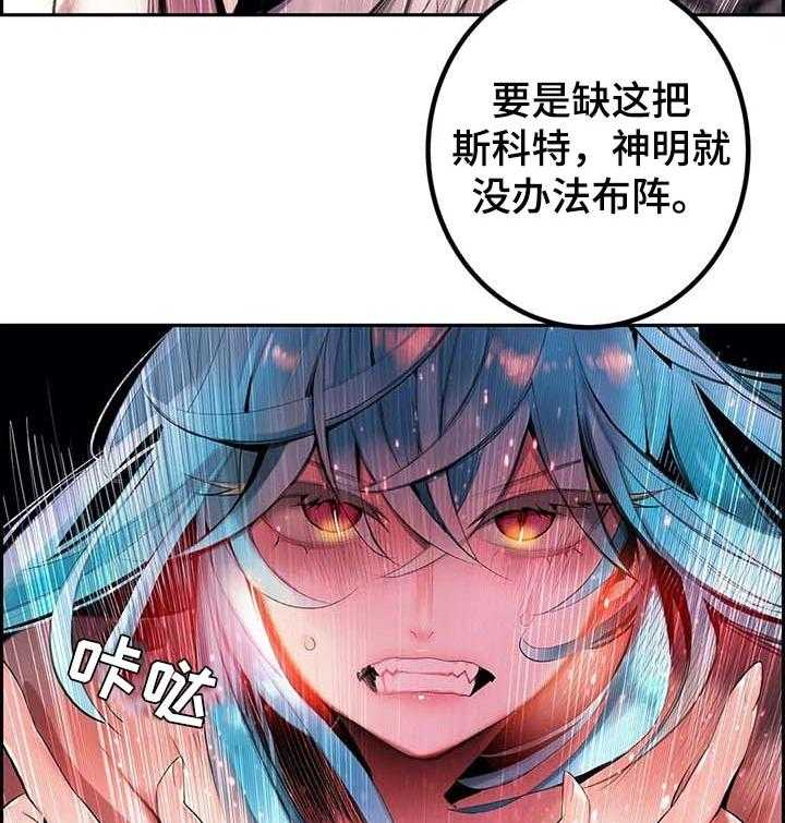 《精灵之子》第138话 138_最好的选择 第39页