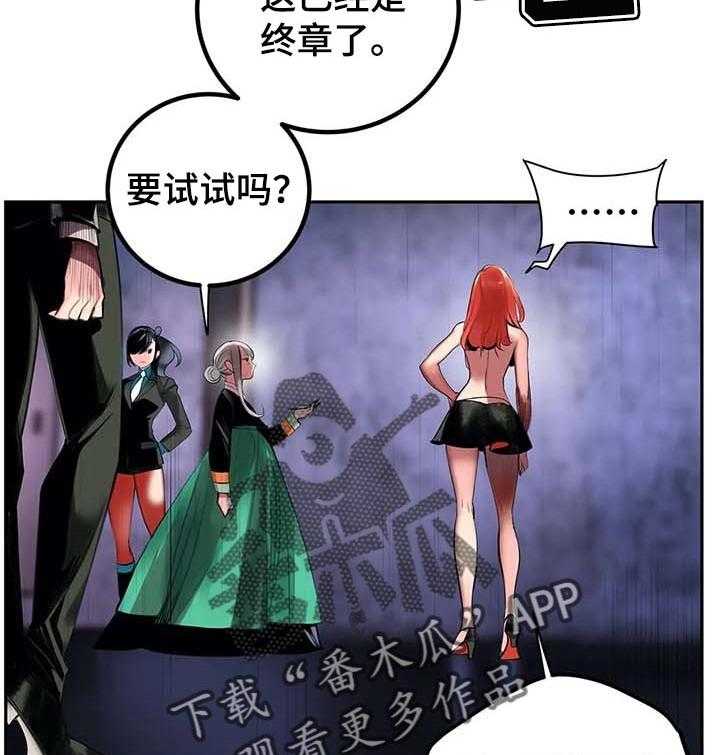 《精灵之子》第138话 138_最好的选择 第43页