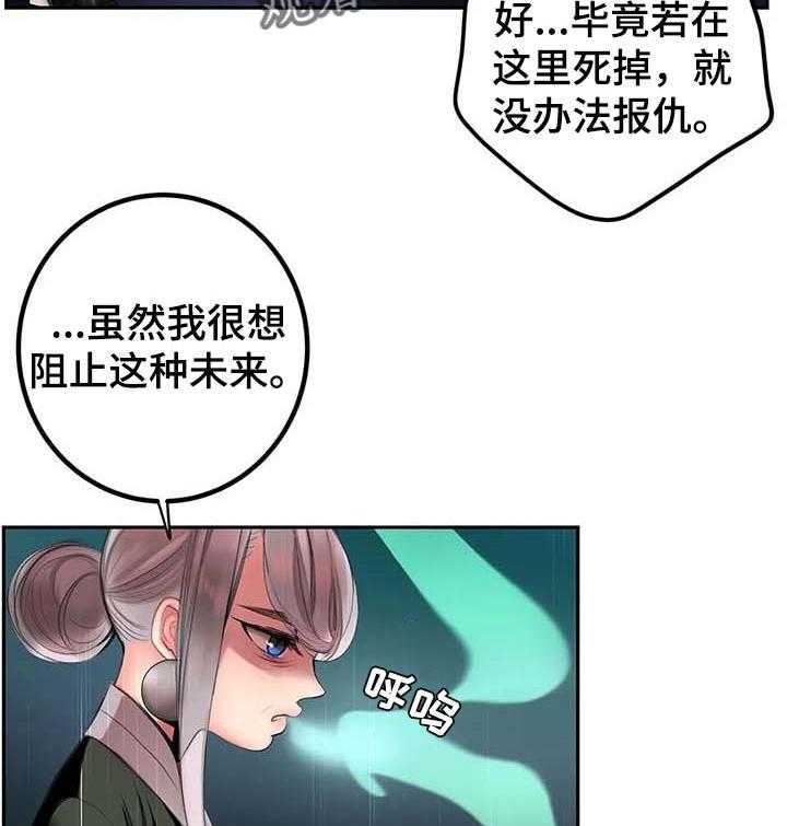 《精灵之子》第138话 138_最好的选择 第44页