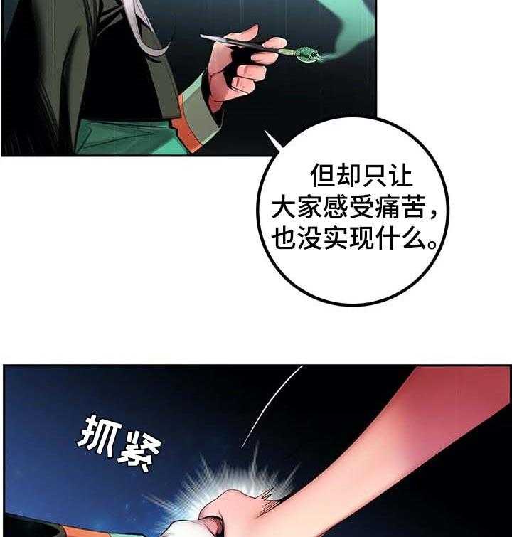 《精灵之子》第138话 138_最好的选择 第45页