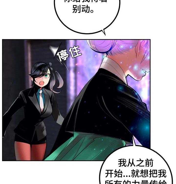 《精灵之子》第138话 138_最好的选择 第49页